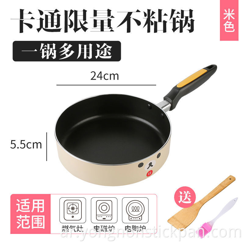 24cm Pink Fryin Pan Without Ild